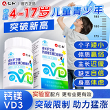 仁和钙镁维生素d3片助补钙4-17岁儿童青少年学生长增身体高搭铁锌