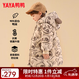 鸭鸭儿童羽绒服男女童宝宝可爱加厚保暖潮流冬季小童装外套YD 米色 110