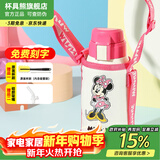 杯具熊（BEDDYBEAR）儿童水杯保温杯316不锈钢吸管直饮保温壶男女宝宝学生上学喝水杯 复古米妮-两盖600ml