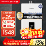 前锋(CHIFFO）燃气热水器 全屋零冷水智能恒温 低压启动 直流变频家用低耗节能燃气热水器JSQ30-F901 16L JSQ30-F901 零冷水