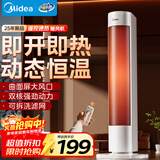 美的（Midea）【高效速热】遥控取暖器/电暖气/电热家用立式暖风机智能恒温节能电暖器广角摇头全屋升温HFV20DR