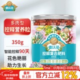 德沃多控释复合肥350g多肉专用园艺缓释肥颗粒肥花肥料通用花卉氮磷钾肥