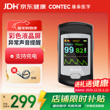 CONTEC康泰医用血氧仪指夹式氧饱夹脉率检测仪CMS50E家用老人