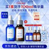 TAKAMI小蓝瓶精华30ml+黄金C精华30ml补水保湿护肤品套装生日礼物