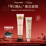 安野屋（AARYE）美白护手霜60g+冷荔枝60g滋润保湿防干裂新年货节生日礼物送男女