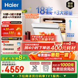 海尔（Haier）【双面洗W5000Plus白】国家补贴20%嵌入式小红花洗碗机 18套+3大容量UV双重除菌EYSW18566BBU1