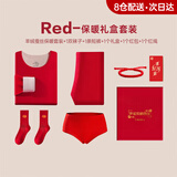 北极绒红色本命年马年保暖内衣女士套装加绒骐骥红秋衣秋裤红色内裤袜子