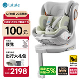 路途乐（lutule）儿童安全座椅0-12岁360旋转座椅I-Size认证乐智-智能粽野绿
