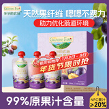 爷爷的农场西梅红葡萄果汁100ml*3袋 儿童果汁儿童饮料宝宝零食