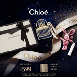 蔻依（Chloe）爱语女士香氛50ml礼盒(香水+玩偶兔+分装瓶)新年礼物(效期至27.2)