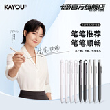 卡游零系列中性笔周笔畅代言 笔笔同款签字笔按动中性笔小间隙0.5黑笔高颜值速干顺滑学生考试水笔礼物 3色组合-03型 3支
