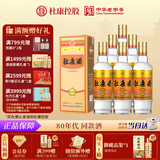 杜康金标酒 浓香型白酒 52度 500ml*6瓶 整箱装【年货节送礼纯粮酒】