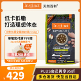 instinct天然百利减肥猫粮低卡健康体态鸡肉全猫粮10磅