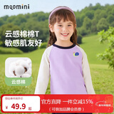 MQDMINI童装儿童长袖T恤男童打底衫女童撞色衣服 小小蜗牛梦幻紫 110 