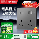 德力西（DELIXI）开关插座面板CD827S星空灰斜五孔插座86型家用空调插座暗装开关 一开单控八孔
