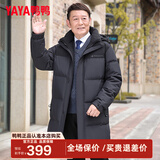 鸭鸭（YAYA）爸爸羽绒服男冬中年男士加肥大码中老年男款冬季中长款保暖外套D 黑色-YE4B719178A 3XL