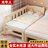 木牛人儿童拼接床加宽带护栏实木床男孩女孩儿童床单人床婴儿床拼接大床 加固款120*60二面护栏