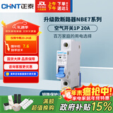 正泰(CHNT) 空气开关 家用小型断路器 空开 NBE7 1P 20A