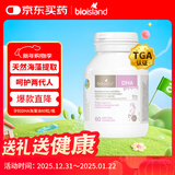 Bio Island佰澳朗德 孕妇DHA海藻油备孕孕期哺乳期软胶囊 60粒/瓶 澳洲进口