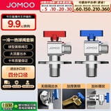 九牧（JOMOO）黄铜球阀全开大流量三角阀燃气热水器水阀加厚球阀套装02106
