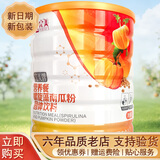 完美 完美营养餐完美牌营养餐螺旋藻南瓜粉营养餐 800克罐 营养餐产品 800g*1罐