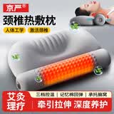 京严颈椎枕颈椎专用枕头护颈枕成人睡觉记忆枕深睡眠艾草热敷圆柱枕 【三档热敷款】反牵引枕 【草本热敷+贴合颈椎曲线】