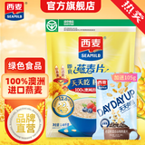 西麦即食燕麦片 多种谷物混合  健身养生代餐中老年营养早餐冲泡食品 【一级燕麦】 1480g*1袋 纯燕麦片