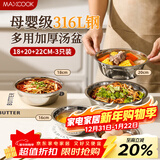 美厨（MAXCOOK）316L不锈钢盘子菜盘家用高级感高颜值水果盘备菜盘餐具 MCWA7375
