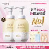 半亩花田金盏花洁面慕斯氨基酸洗奶控油净痘去黑头敏感肌男女士送礼物