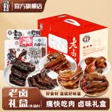 钱家香卤味大礼包老卤鸭爪鸭脖鸭肉鸭翅充饥宵夜零食小吃1130g过年礼盒 礼盒套餐A1130g1箱