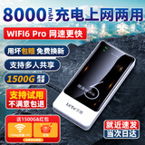 乐视TV随身wifi无线随行网络三网通免插卡移动wifi6便携式网卡高速4G无线wifi全国通用流量2025款 顶配充电宝版|Wifi6pro+信号覆盖面积双升级 不限速不虚标月享1500G流量