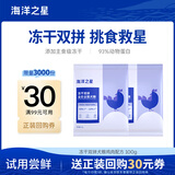 海洋之星 主食冻干双拼狗粮小型犬中大型犬成犬幼犬粮试吃100g
