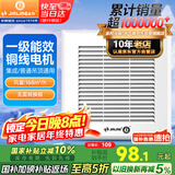 金羚（JINLING）通用型换气扇集成吊顶普通吊顶通用厨房卫生间排气扇BPT10-22-1M