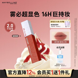 美宝莲接吻棒哑光液体唇釉口红雾面哑光不沾杯210N蜜桃之吻新年礼物女