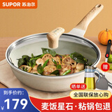 苏泊尔（SUPOR） 麦饭石炒锅不粘锅家用炒菜锅平底深煎锅星星石电磁炉燃气通用 煎炒多用锅【升级款】 28cm