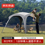 京东京造 览山自动速开穹顶天幕 黑胶防晒防水天幕帐篷凉亭户外露营装备