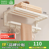 日丰毛巾架免打孔浴室置物架奶油风卫生间浴巾架卫浴五金挂件套装 两折叠浴巾架（免钉/打钉）