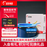 远东电缆 BV6平方国标家装进户总线单芯单股铜芯电线【硬线】 蓝色零线 6m㎡