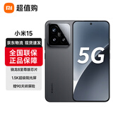 小米15 小米5G手机 小米15 徕卡光学Summilux高速镜头 骁龙8至尊版移动平台 12GB+256GB 黑色 官方标配 全网通
