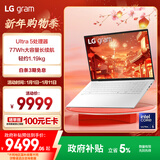 LGgram 2025 Ultra5 16英寸AI轻薄本防眩光笔记本电脑（16G 1TB 白 16Z90T-G.AL57C）