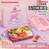 泰福高（TAFUCO）饭盒316不锈钢学生餐盘分格大容量餐盒上班族便携便当盒 T5354