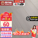 霍克林 强化复合地板家用 E0级ENF级包安装可选防水耐磨地暖复合木地板 K005（E0 可泡水）