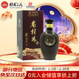 桂林三花酒老桂林陈酿8米香型白酒 45度 500ml单瓶装新老包装随机发货