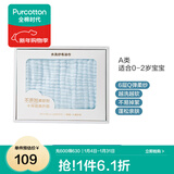 全棉时代 婴儿浴巾婴儿纱布浴巾新生儿宝宝浴巾儿童宝宝洗澡盖毯毛巾 【0添加经典蓝】 95×95cm