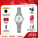 英纳格（Enicar）original系列优雅气质全自动机瑞士械情侣手表新年礼物 780/50/351aA女款