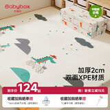 贝博氏babybox爬爬垫婴儿宝宝爬行垫XPE加厚双面可折叠地垫200*180*2cm