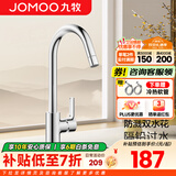 九牧（JOMOO） 厨房水龙头家用节水冷热洗菜盆水龙头360度旋转水槽龙头 【爆款360°旋转双水花节水龙头】33080亮银色