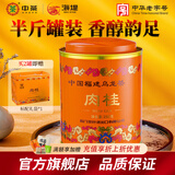 中茶乌龙茶老枞水仙肉桂大红袍茶叶岩茶自饮茶 节日送礼送长辈 【伴手礼】肉桂250g*1罐