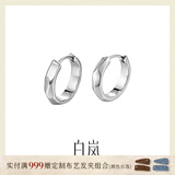 白岚镜光耳圈女925银耳环耳钉时尚设计潮流素圈耳饰新年礼物送老婆 银色大号