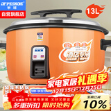 半球（PESKOE）商用电饭锅食堂大容量10人以上电饭锅 老式饭店用大型电饭煲 LX130-190B